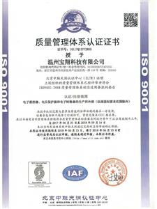 ISO9001 Chinese version