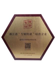 Zhejiang professional speciailizd advanced cultivated enterprise